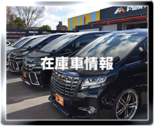 フレックスオート在庫者情報_sb