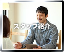 ドレスアップカー買取フレックスオートスタッフ紹介2
