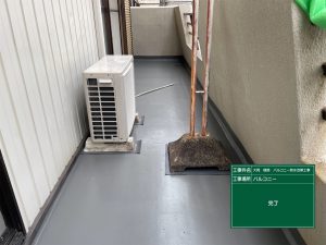春日井市のベランダ防水の完成写真
