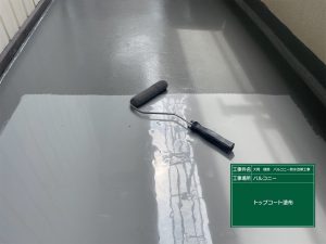 春日井市のベランダにトップコートを施工している様子