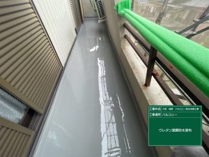 春日井市のベランダにウレタン塗膜防水を施工している様子